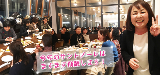 2017年総会・2018年新年会